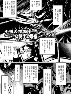 [旅烏] 屈した乙女が堕ちるころ [DL版]_025