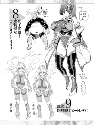 [旅烏] 屈した乙女が堕ちるころ [DL版]_176