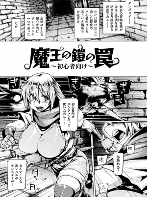 [旅烏] 屈した乙女が堕ちるころ [DL版]_045
