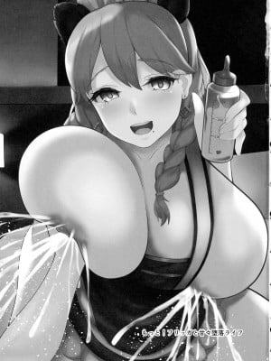 (C102) [すいすいすーさいど (ラストオリジン)] もっと!フリッガと甘々堕落ライフ (ラストオリジン) [中国翻译]_02