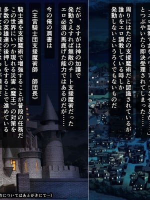 [砂漠×少女 (ちーぼう)] 女勇者クリにブラシと羽根こちょ訓練！ダメぇっ！すり剥けちゃうっ！_004