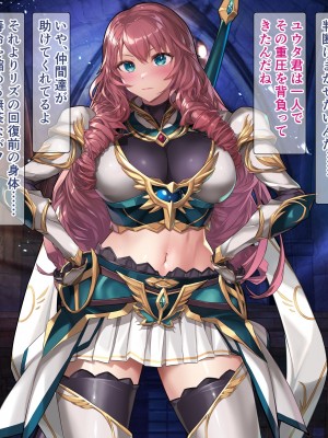 [砂漠×少女 (ちーぼう)] 女勇者クリにブラシと羽根こちょ訓練！ダメぇっ！すり剥けちゃうっ！_120