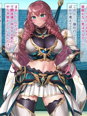 [砂漠×少女 (ちーぼう)] 女勇者クリにブラシと羽根こちょ訓練！ダメぇっ！すり剥けちゃうっ！_071
