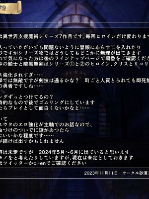 [砂漠×少女 (ちーぼう)] 女勇者クリにブラシと羽根こちょ訓練！ダメぇっ！すり剥けちゃうっ！_166