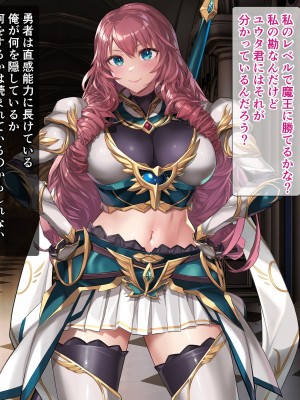 [砂漠×少女 (ちーぼう)] 女勇者クリにブラシと羽根こちょ訓練！ダメぇっ！すり剥けちゃうっ！_008