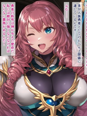 [砂漠×少女 (ちーぼう)] 女勇者クリにブラシと羽根こちょ訓練！ダメぇっ！すり剥けちゃうっ！_009