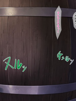 [砂漠×少女 (ちーぼう)] 女勇者クリにブラシと羽根こちょ訓練！ダメぇっ！すり剥けちゃうっ！_136