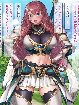 [砂漠×少女 (ちーぼう)] 女勇者クリにブラシと羽根こちょ訓練！ダメぇっ！すり剥けちゃうっ！_161