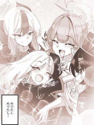 [エッグタルト] 便利屋の総受け、陸八魔アル (ブルーアーカイブ)_18