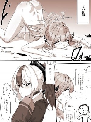 [エッグタルト] 便利屋の総受け、陸八魔アル (ブルーアーカイブ)_06