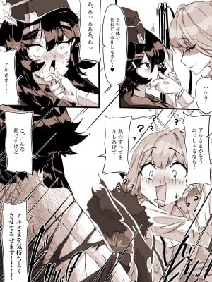 [エッグタルト] 便利屋の総受け、陸八魔アル (ブルーアーカイブ)_04