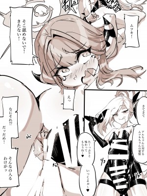 [エッグタルト] 便利屋の総受け、陸八魔アル (ブルーアーカイブ)_13