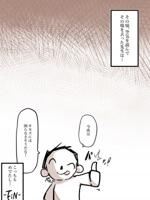 [エッグタルト] 便利屋の総受け、陸八魔アル (ブルーアーカイブ)_19