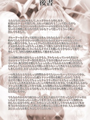 [エッグタルト] 便利屋の総受け、陸八魔アル (ブルーアーカイブ)_20