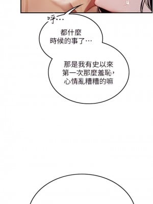 海女實習生 67-68話_67_03