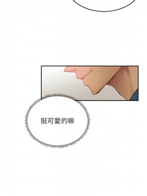 海女實習生 67-68話_68_07