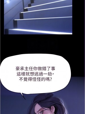 美麗新世界 213-214話_213_05