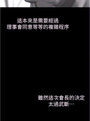 美麗新世界 213-214話_213_07