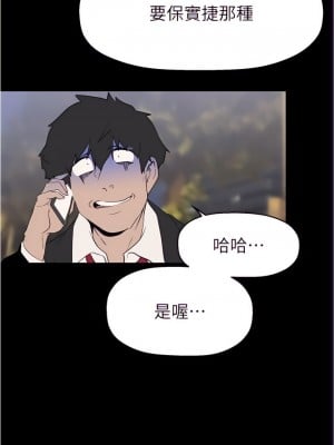 美麗新世界 213-214話_213_10