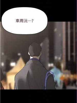 美麗新世界 213-214話_213_11
