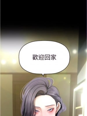美麗新世界 213-214話_213_12