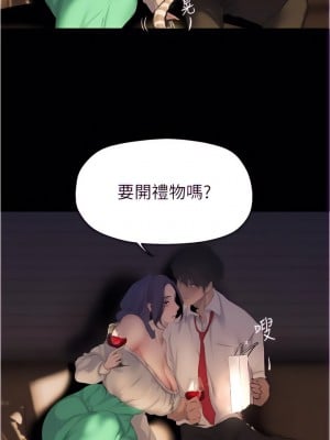 美麗新世界 213-214話_214_07