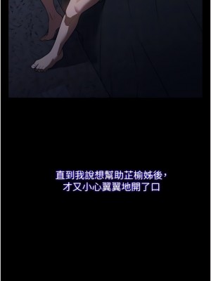 家政婦小姐姐 41-42話_41_11