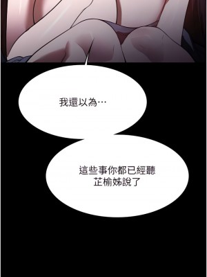 家政婦小姐姐 41-42話_41_13