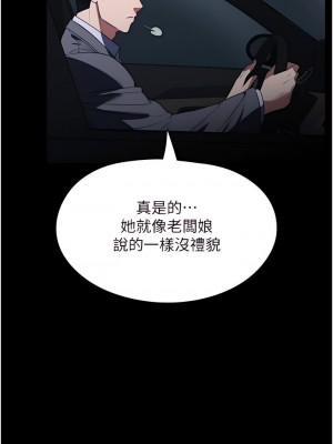 家政婦小姐姐 41-42話_42_07