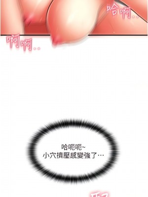 請用啪支付 32-33話_32_07
