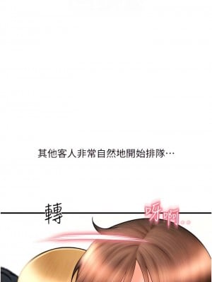 請用啪支付 32-33話_32_08