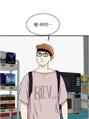 請用啪支付 32-33話_32_10