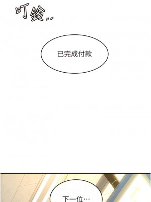 請用啪支付 32-33話_33_02
