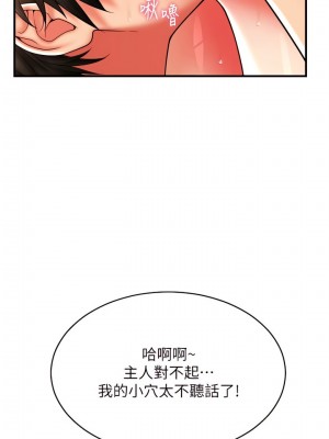 請用啪支付 32-33話_33_04
