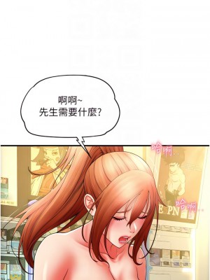 請用啪支付 32-33話_33_05
