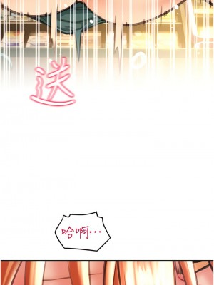 請用啪支付 32-33話_33_09