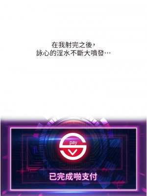 請用啪支付 32-33話_33_13