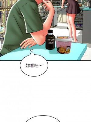 請用啪支付 32-33話_33_14