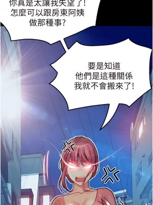 大學騎遇記 37-38話_37_02