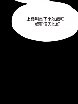 大學騎遇記 37-38話_37_05
