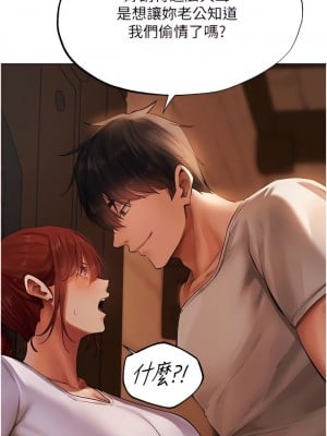 人妻獵人 23-24話_23_09