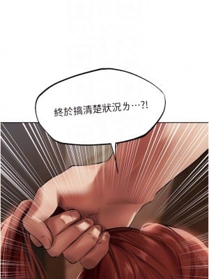 人妻獵人 23-24話_23_10