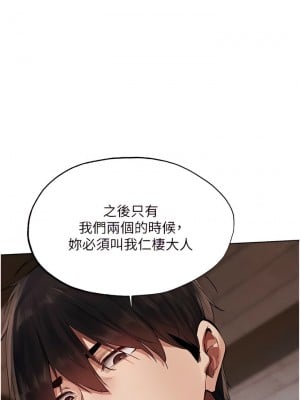 人妻獵人 23-24話_23_11