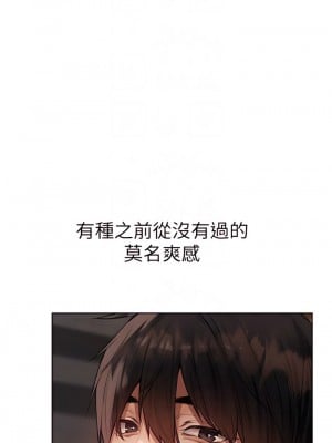 人妻獵人 23-24話_24_05