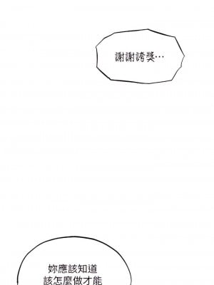 人妻獵人 23-24話_24_08