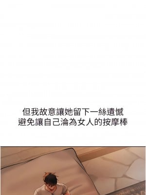 人妻獵人 23-24話_24_09