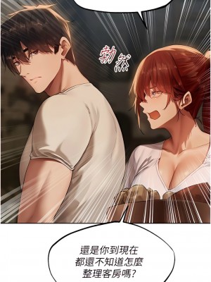 人妻獵人 23-24話_24_10