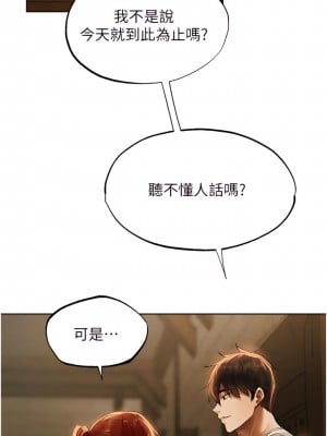 人妻獵人 23-24話_24_11