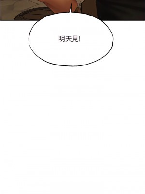 人妻獵人 23-24話_24_14