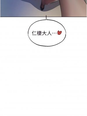 人妻獵人 23-24話_24_15
